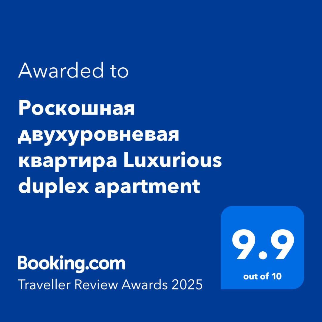 Роскошная Двухуровневая Квартира Luxurious Duplex Apartment Ереван Экстерьер фото